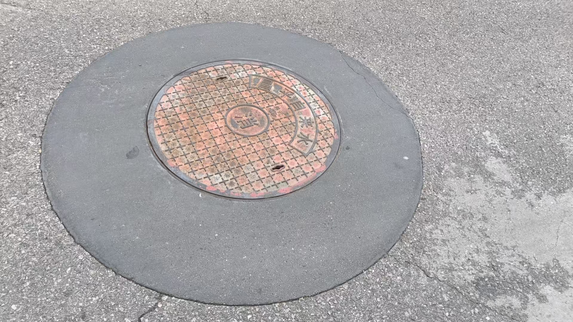 新田井周速凝加固料